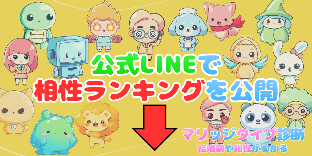 LINE公式アカウント